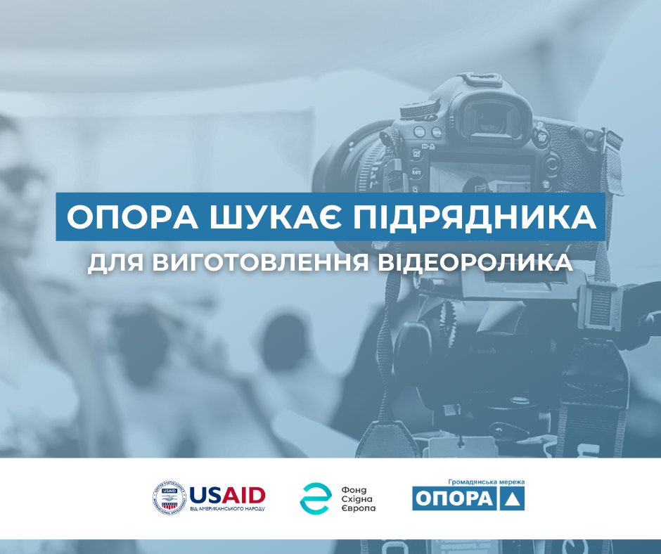 Народні депутати в нових територіальних громадах_ модель інклюзивного діалогу на Львівщині