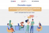 Онлайн курс [анонс]