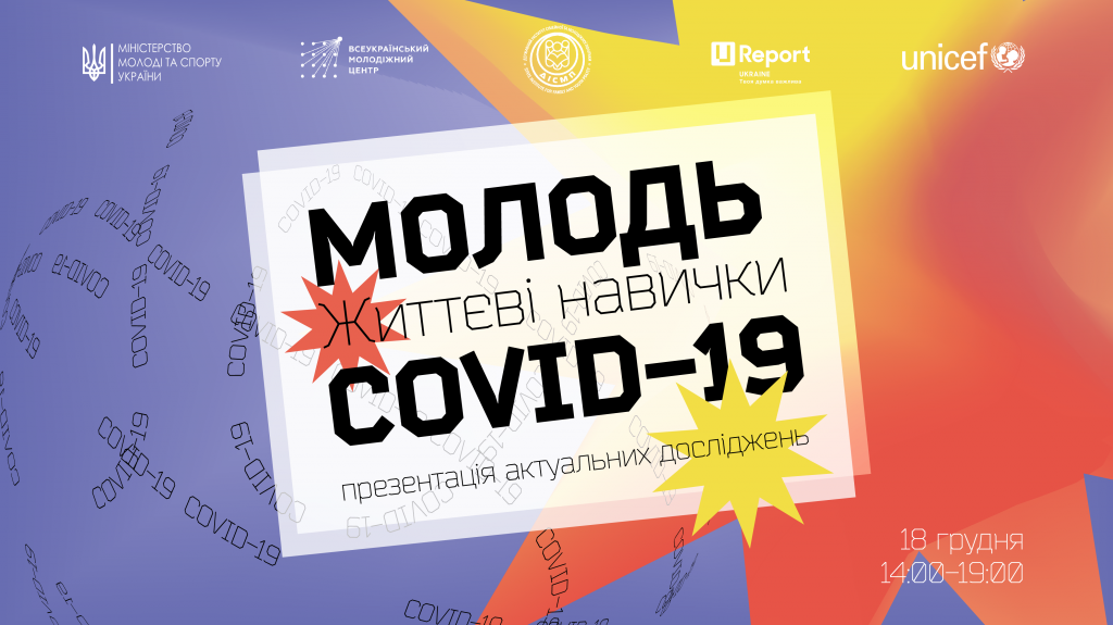 молодь.COVID-01