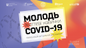 молодь.COVID-01