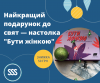 постінг