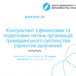 шаблон вакансії (2)