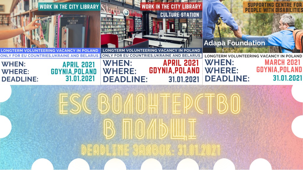 ESC волонтерство в польщі deadline заявок_ 31.01.2021