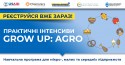 Grow up Agro