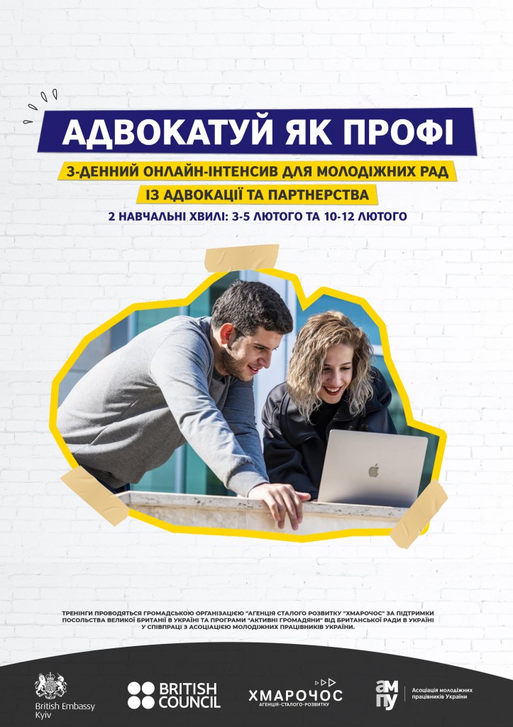 Адвокатуй як профі (Вертикальна афіша) 1-min