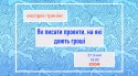 Експрес-тренінг по написанню проектів