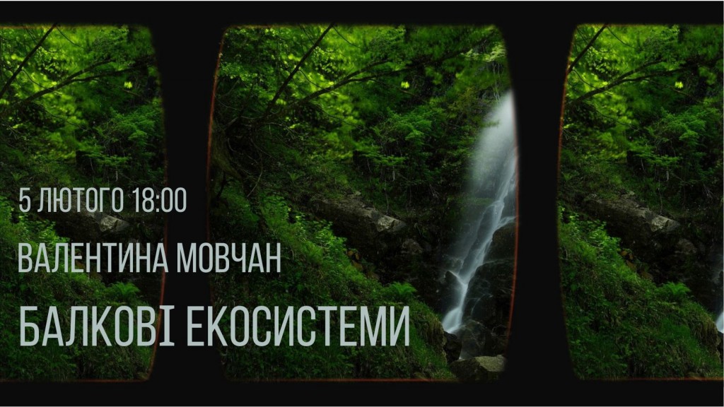 БАЛКОВІ ЕКОСИСТЕМИ_мал