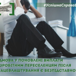 Відмова у виплатахВПО