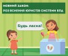 Мовний закон