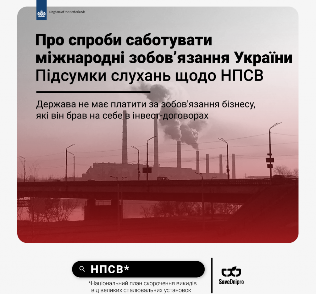 НПСВ_підсумки