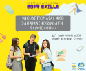 відносини