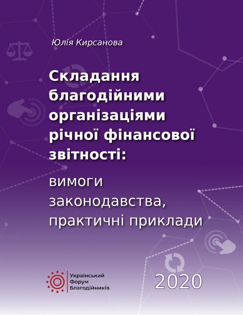Фінансова_звітність_-1_page-0001