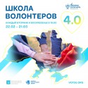 1200х1200__школа волонтеров__03-min