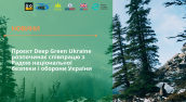 Deep Green Ukraine, РНБО