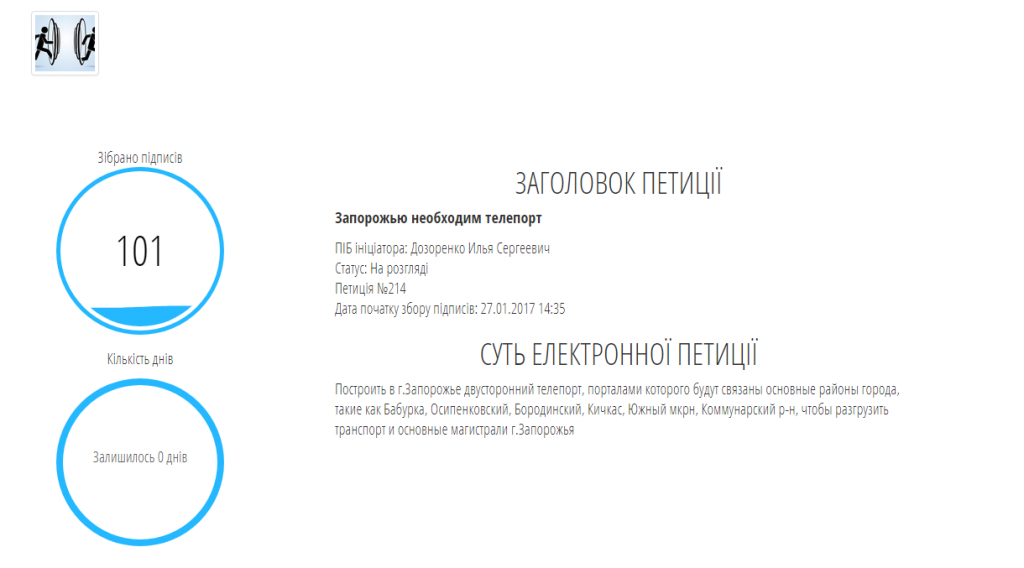 Opera Знімок_2021-02-10_131655_ep.zp.gov.ua