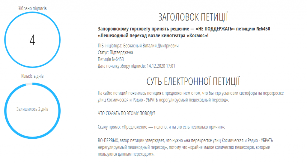 Opera Знімок_2021-02-10_133304_ep.zp.gov.ua