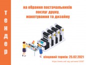 Tenders12