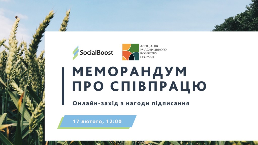 АУРГ_SocialBoost