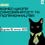 самозайнятості та підприємництва