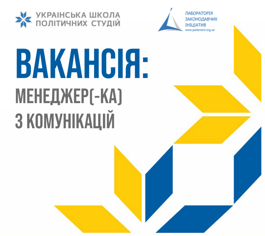 Вакансія-ком