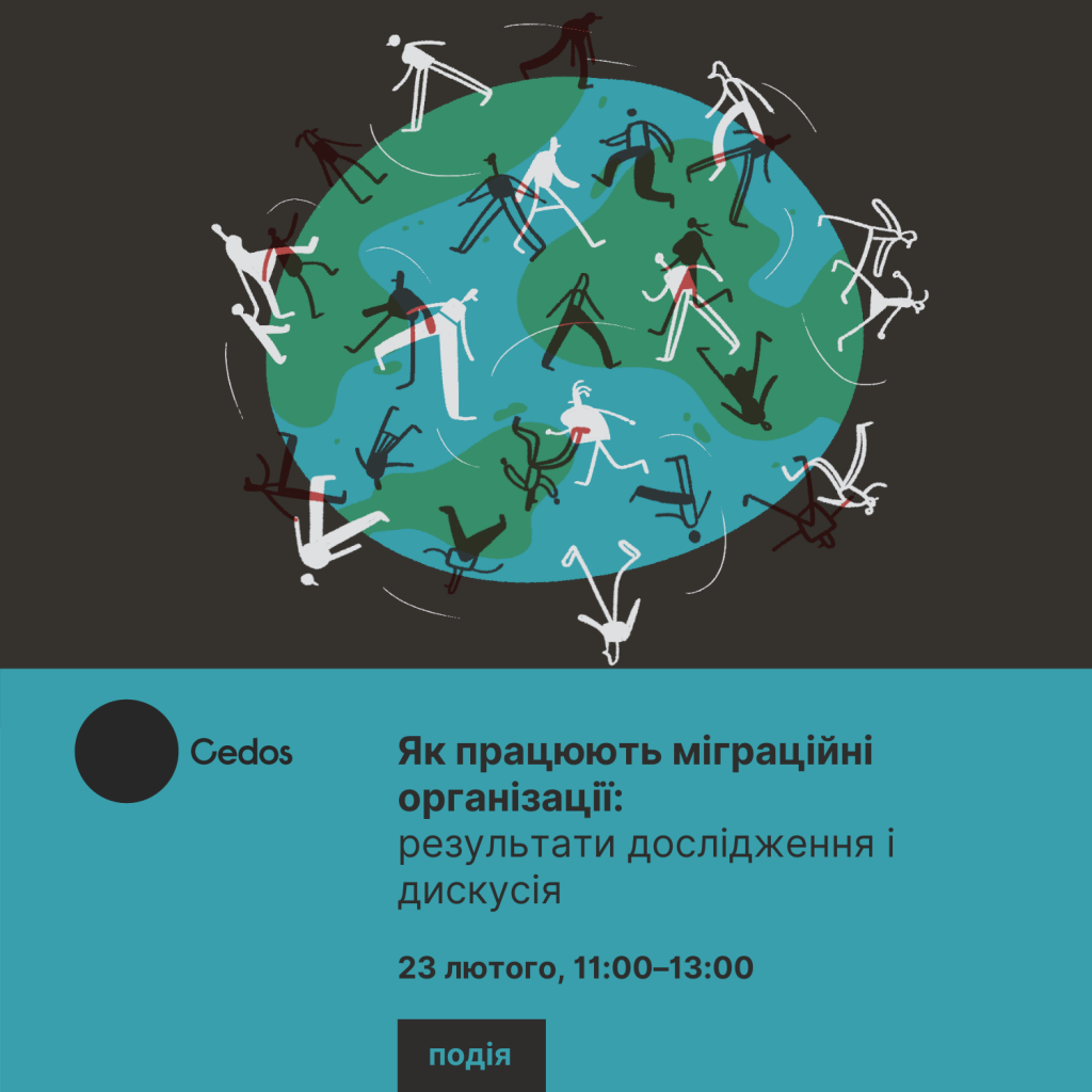 Міграц подія квадрат