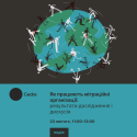 Міграц подія квадрат