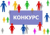 конкурс_постери