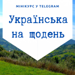 укр_телнграм