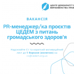 шаблон вакансії (1)