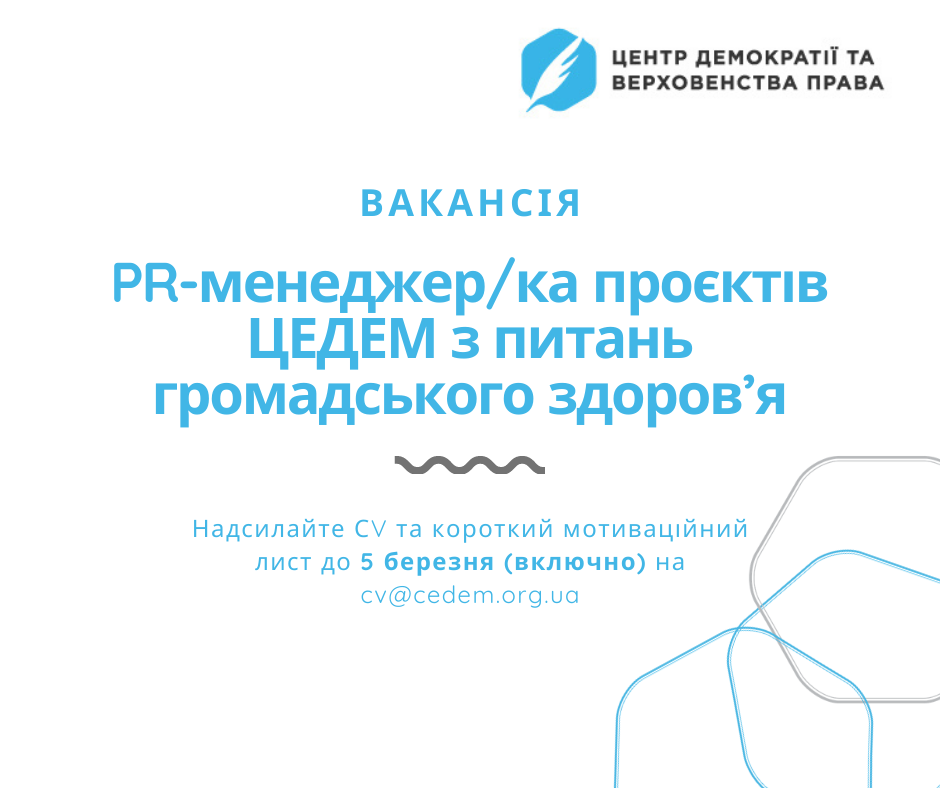 шаблон вакансії (1)