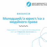 шаблон вакансії