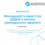 шаблон вакансії (2)