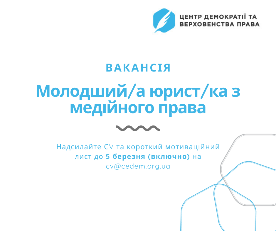 шаблон вакансії
