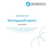 шаблон вакансії
