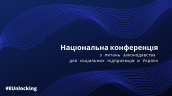 National conference_Ukraine_cover