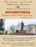 Афіша Кобзарю-3