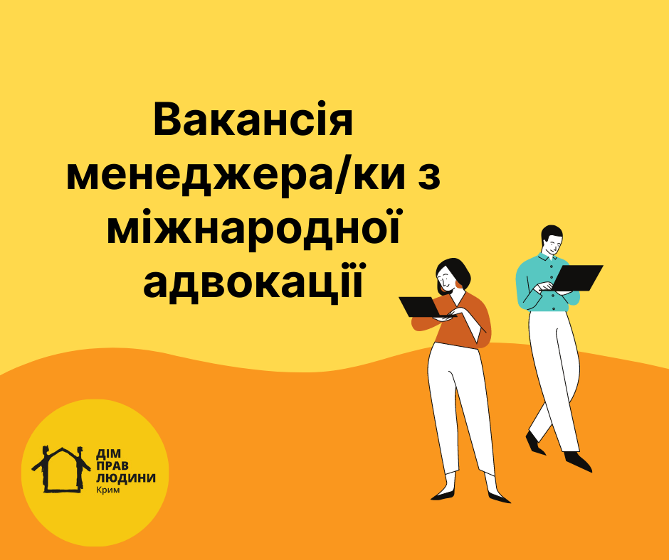 Вакансія SMM-менеджера