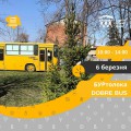 Запрошуємо на спільну вечерю