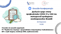 Механізм НПМ_ юрисдикція, інструменти роботи та перспективи для захисту ЛГБТ людей (10)