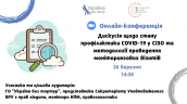 Механізм НПМ_ юрисдикція, інструменти роботи та перспективи для захисту ЛГБТ людей (10)