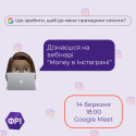 Пост в Інстаграм
