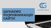 Шукаємо розробників сайту! (1)