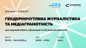 гендер сайт