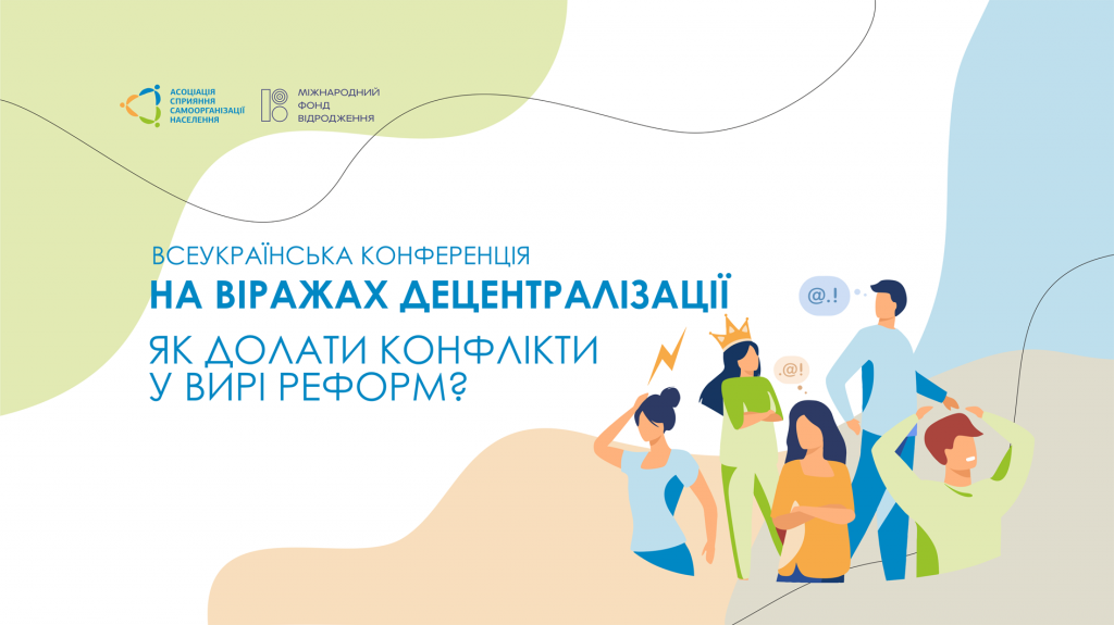 заставка_конфа11