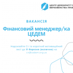 шаблон вакансії