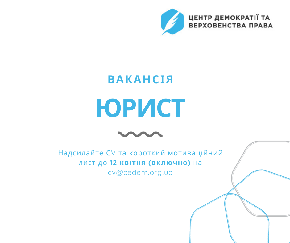 шаблон вакансії