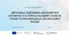 23 квітня дискусія