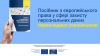 6042021 posibnyk omb