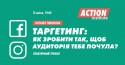 Event_target_1
