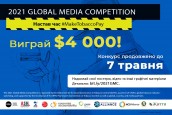 Global Media Competition